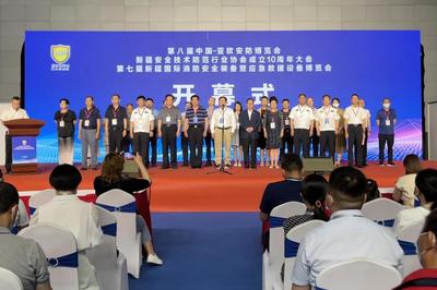 科技賦能，文藝添彩 第八屆中國-亞歐安防博覽會的別樣開幕