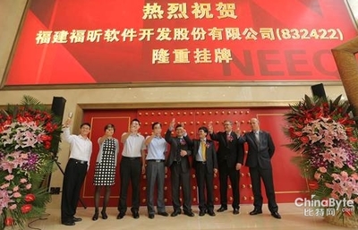 福昕軟件新三板掛牌 國產(chǎn)PDF巨頭的資本市場新征程