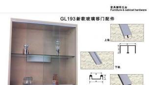 供應廠家直銷家具五金新款玻璃移門配件,質優價廉_五金、工具_世界工廠網中國產品信息庫